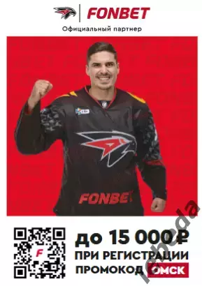 Авангард Омск - Локомотив Яросла - 2025-2026 г. (28-30.04.26) официал. Плей-офф 5