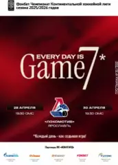 Авангард Омск - Локомотив Яросла - 2025-2026 г. (28-30.04.26) официал. Плей-офф