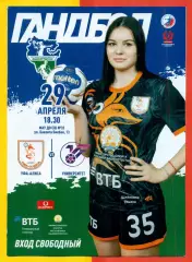 Уфа-Алиса - Университет Ижевск - 2025 / 2026 г. ( 29.04.26.)