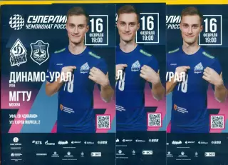 Динамо Урал (Уфа) - МГТУ Москва - 2025 / 2026 г. ( 16.02.26.)