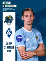 ФК Сочи - Крылья Советов Самара - 2025 / 2026 г.(21.04.26.) официальная.