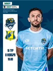 ФК Сочи - Ростов (Ростов-на-Дону - 2025 / 2026 г.(8.11.25.) официальная.