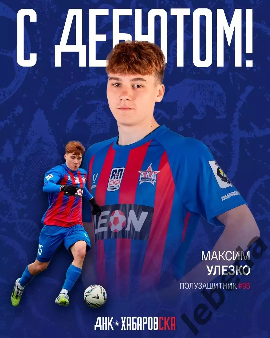 Ахмат Грозный (молод.) - СКА Хабаровск (Молод.) - 17.04.26 г. 1