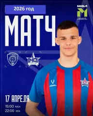 Ахмат Грозный (молод.) - СКА Хабаровск (Молод.) - 17.04.26 г.