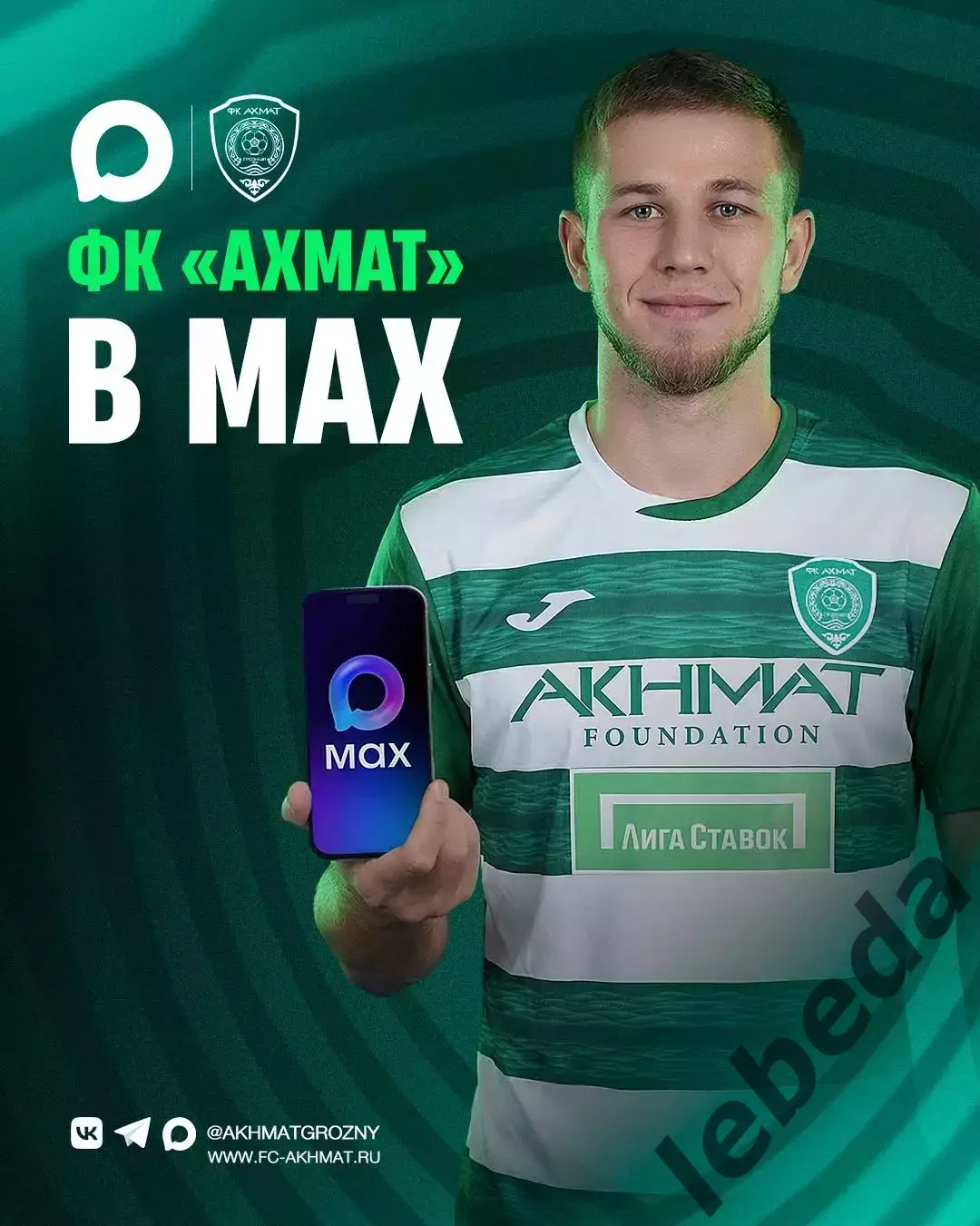 Ахмат Грозный (молод.) - СКА Хабаровск (Молод.) - 17.04.26 г. 2