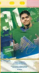 Салават Юлаев Уфа - Сибирь Новосибирск - 2025 г. ( 04.04.25.) Плей-офф.