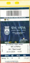 ФК Уфа - Балтика Калининград - 2025 г.(23.03.25.)