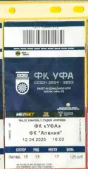 ФК Уфа - Алания Владикавказ - 2025 г.(12.04.25.)