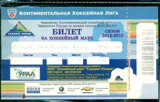 Салават Юлаев Уфа - Нефтехимик - 2012 / 2013 г. (5.10.12.)