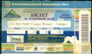 Салават Юлаев Уфа - Сибирь Новосибирск - 2012 / 2013 г. (23.01.13.)