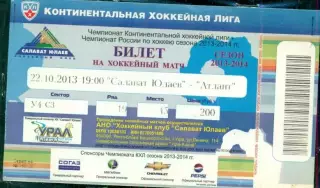 Салават Юлаев Уфа - Сибирь Новосибирск - 2013 / 2014 г. (22.10.13.)