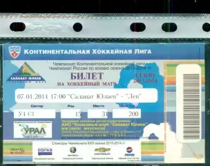 Салават Юлаев Уфа - Лев Попрад - 2013 / 2014 г. (07.01.14.)