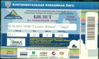 Салават Юлаев Уфа - Амур Хабаровск - 2014 / 2015 г. (10.10.14.)