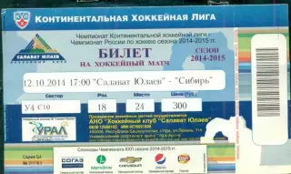 Салават Юлаев Уфа - Сибирь Новосибирск - 2014 / 2015 г. (12.10.14.)