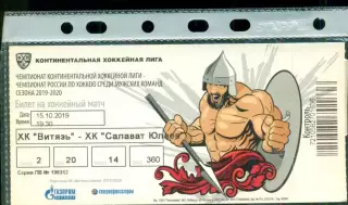 ХК Витязь - Салават Юлаев - 2019 / 2020 г. ( 15.10.19.)