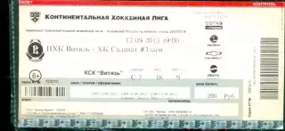 ХК Витязь - Салават Юлаев - 2013 / 2014 г. ( 12.09.13.)