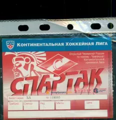 Спартак Москва - Салават Юлаев - 2008 / 2009 г. (28.10.08.)