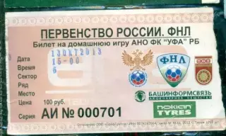 ФК уфа - Ангушт - 2013 г. ( 13.10.13