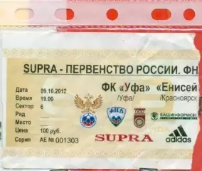 ФК уфа - Енисей Красноярск - 2013 г. ( 9.10.13.)