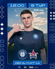 ФК Оренбург (мол) - СКА Хабаровск (Мол) - 2026 г. ( 1.05.2026.)