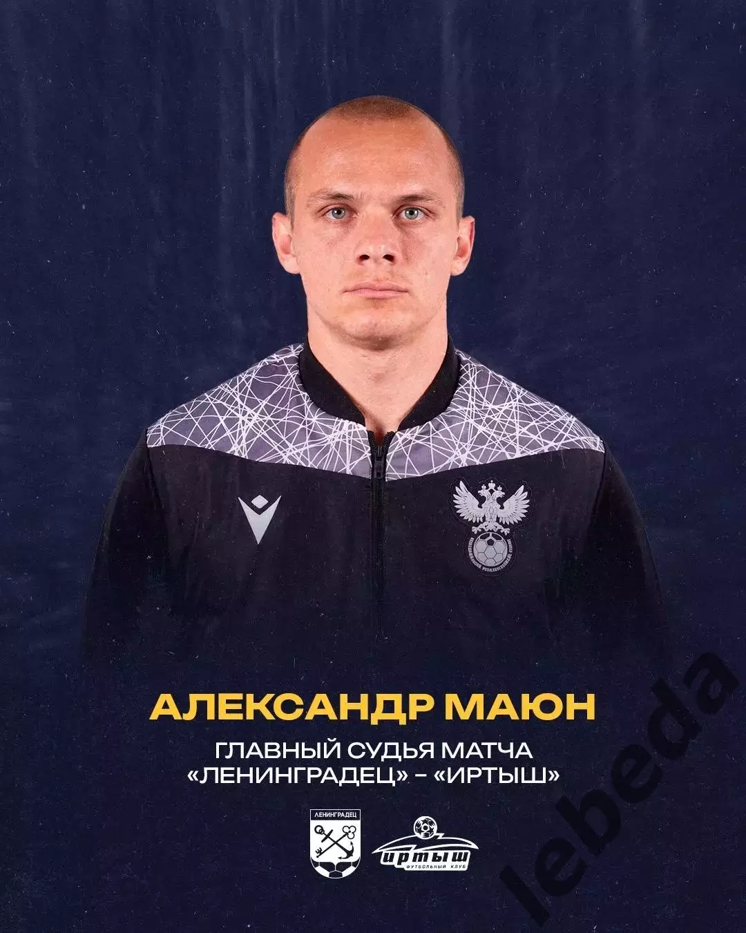 Ленинградец (Санкт-Петербург) - Иртыш Омск - 2026 г. ( 3.05.2026.) 2