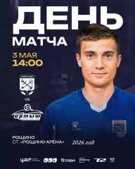 Ленинградец (Санкт-Петербург) - Иртыш Омск - 2026 г. ( 3.05.2026.)