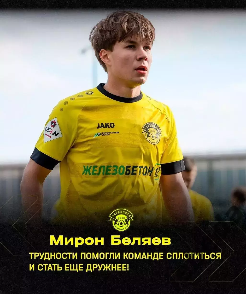 ФК Череповец - Динамо (Санкт-Петербург) - 2026 г. ( 3.05.2026.) 3