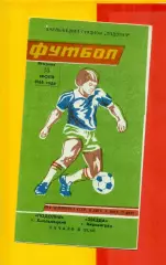 Подолия Хмельницкий - Звезда Кировоград - 1986 г. (15.07.86.)