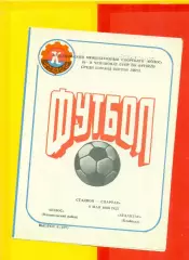 Колос Никополь - Атлантас Клайпеда - 1986 г. (8.05.86.)