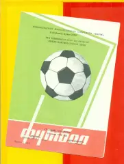 Колос Никополь - Металлург Запорожье - 1986 г. (14.06.86.) Кубок СССР -1/16