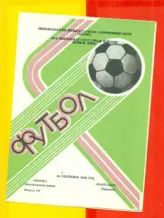 Колос Никополь - Пахтакор Ташкент - 1986 г. (16.09.86.)