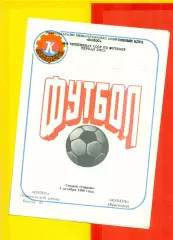 Колос Никополь - Кубань Краснодар - 1986 г. (5.10.86.)
