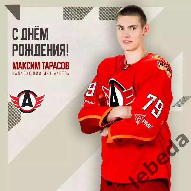 МХК Спартак Москва - Авто Екатеринбург - 2025 / 2026 год. (4.05.26.) Плей-офф. 3