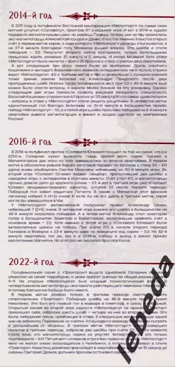Металлург Магнитогорск - Ак Барс Казань - 3.05.26 г. Плей-офф. Официальная. 2
