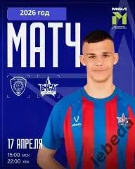 Ахмат Грозный (молод.) - СКА Хабаровск (Молод.) - 17.04.26 г.