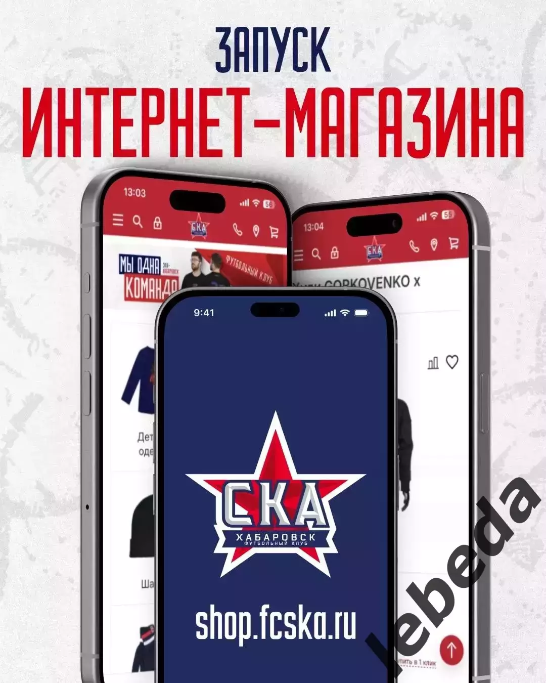 СКА Хабаровск (Молод.) - Арсенал Тула - 24.04.26 год. 1