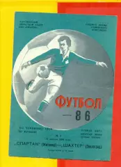 Спартак Житомир - Шахтер Павлоград - 1986 год. (14.04.86.)