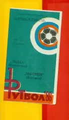 Звезда Кировоград - Нефтяник Ахтырка - 1986 год. (11.05.86.)