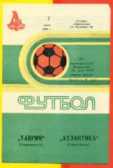 Таврия Симферополь - Атлантика Севастополь - 1986 год. (7.07.86.)