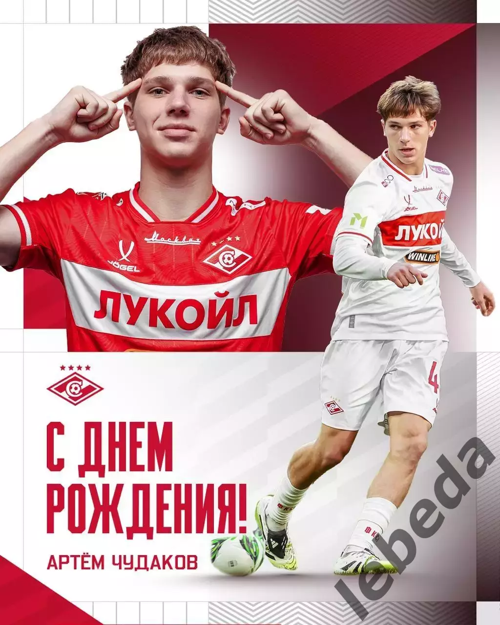Спартак Мол - Зенит Мол - 2025 / 2026 год. (7.05.26.) 3