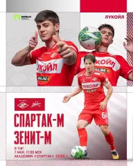 Спартак Мол - Зенит Мол - 2025 / 2026 год. (7.05.26.)