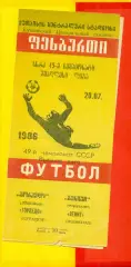 Торпедо Кутаиси - Зенит Линиград - 1986 год. (20.07.86.)