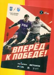 Уфа -Ротор -2026 г. Программа для Шварева.