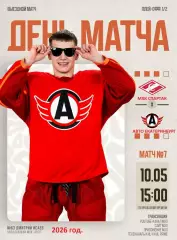 МХК Спартак Москва - Авто Екатеринбург - 2025 / 2026.(10.05.26) Плей-офф игр №7