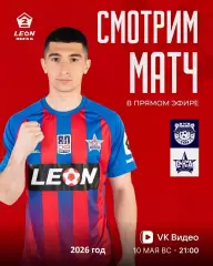 Арсенал -2 Тула - СКА Хабаровск -2 - 2025 / 2026 г. (10.05.26.)