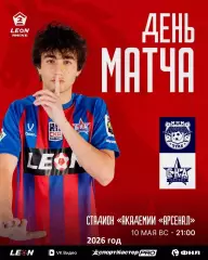 Арсенал -2 Тула - СКА Хабаровск -2 - 2025 / 2026 г. (10.05.26.)
