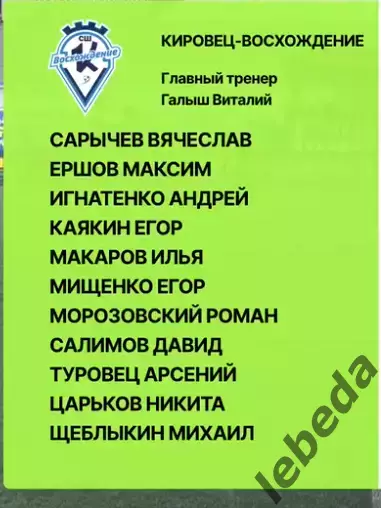 Восхождение Санкт-Петербур - СКА Хабаровск (мол.) - 2025 / 2026 г. (10.05.26.) 2