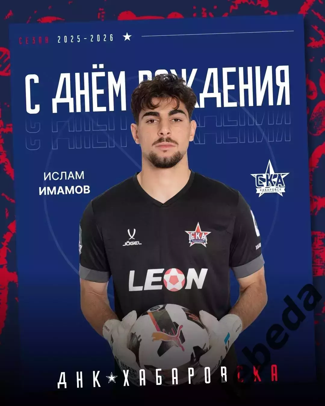 СКА Хабаровск - Нефтехимик Нижнекамск - 2025 / 2026 г. (16.05.26.) 3