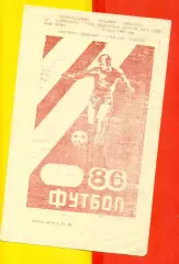 Елшик Джизак - Геолог Карши - 1986 год. (9.06.86.)