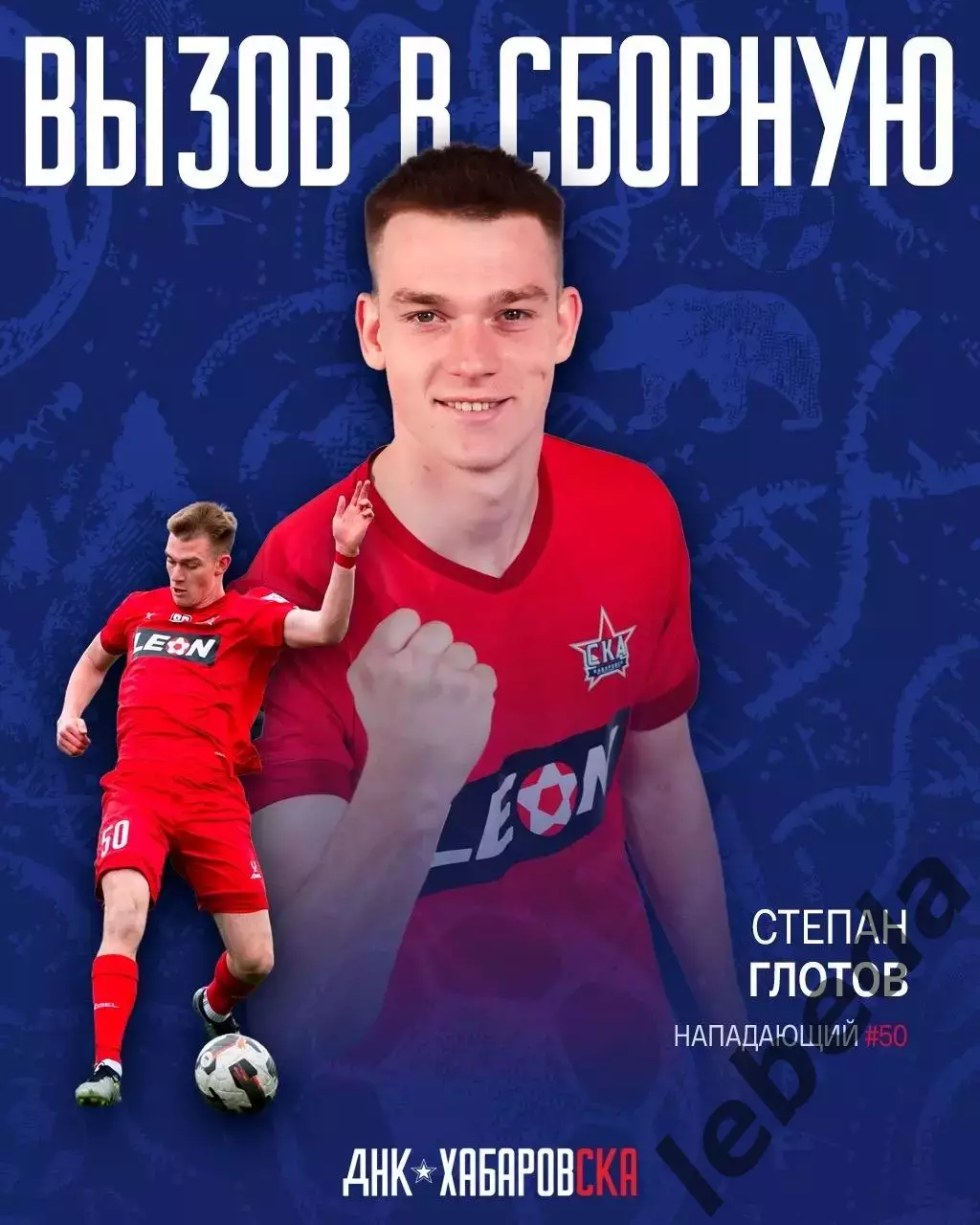 Зенит Санкт-Петербург (мол) - СКА Хабаровск (мол) - 2025 / 2026 г. (15.05.26.) 3
